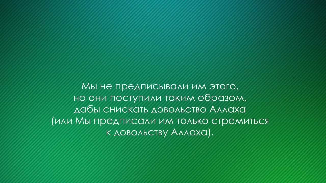 Сура 57. Железо Аль-Хадид слушать в мп3